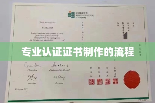 潼南专业认证证书制作的流程